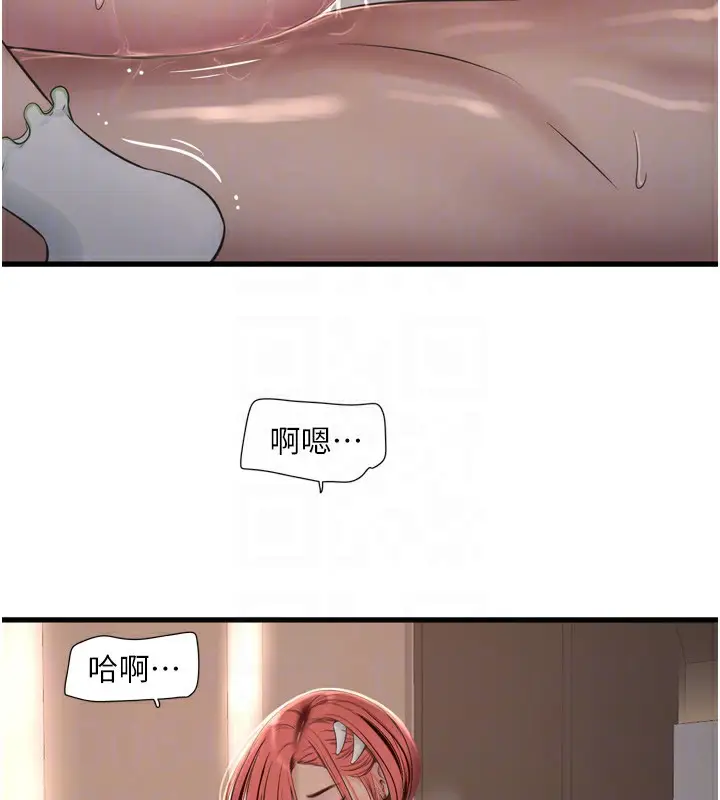 漫画《水电工日志》第90话第79张图
