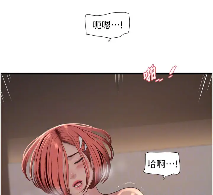 漫画《水电工日志》第90话第81张图