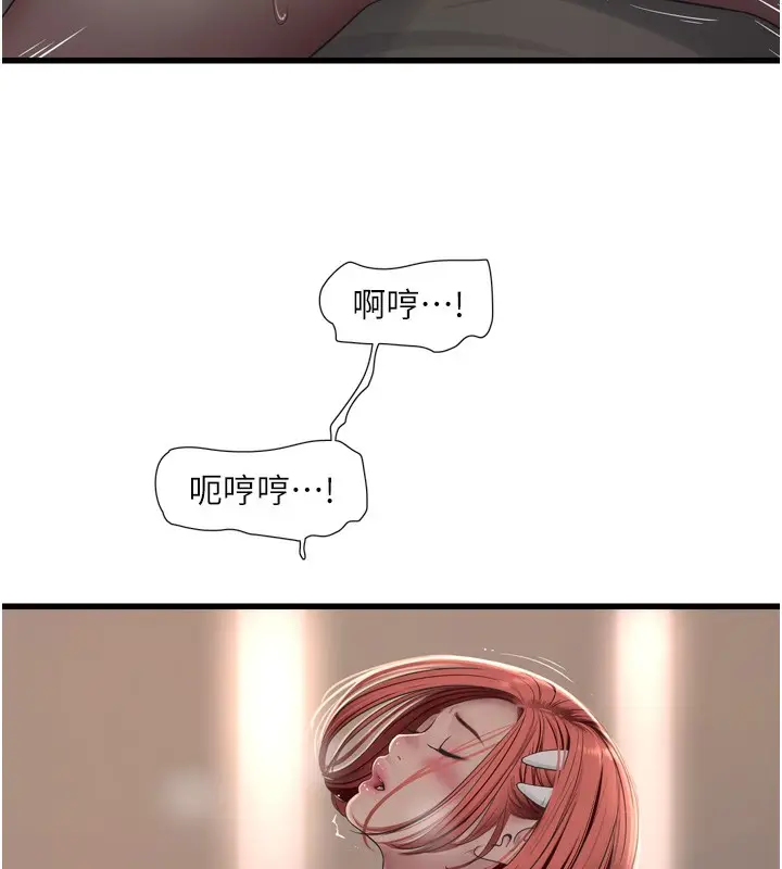 漫画《水电工日志》第90话第83张图