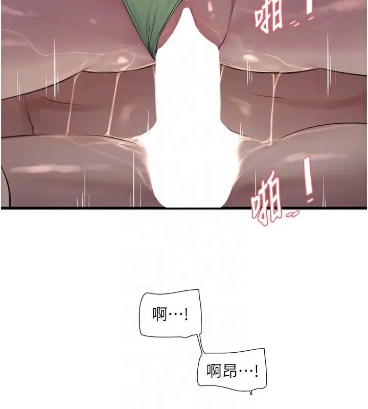 漫画《水电工日志》第90话第87张图