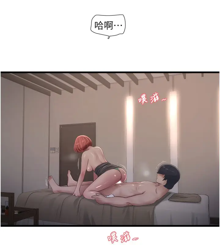 漫画《水电工日志》第90话第9张图
