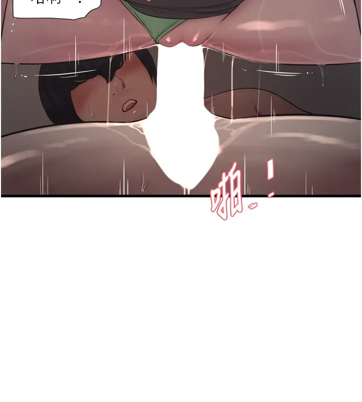 漫画《水电工日志》第90话第92张图