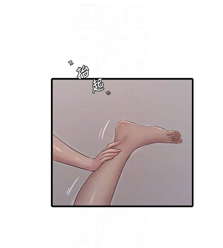 漫画《水电工日志》第90话第94张图