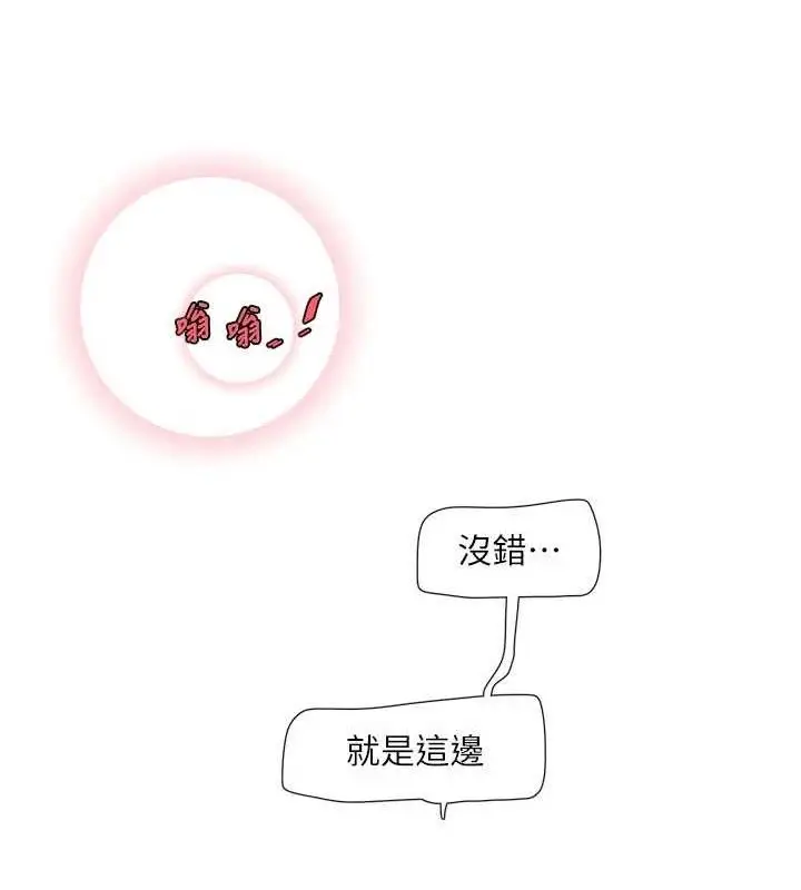 漫画《水电工日志》第91话第14张图