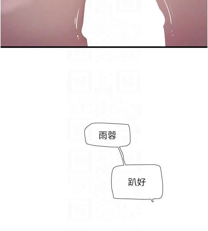 漫画《水电工日志》第91话第19张图
