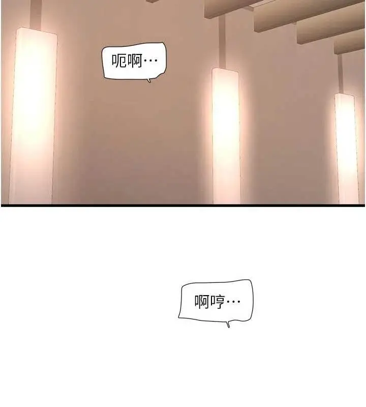 漫画《水电工日志》第91话第23张图