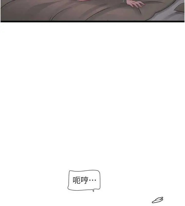 漫画《水电工日志》第91话第25张图