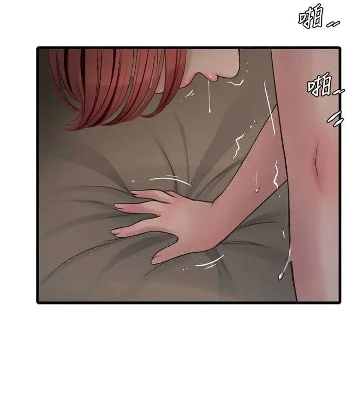 漫画《水电工日志》第91话第26张图