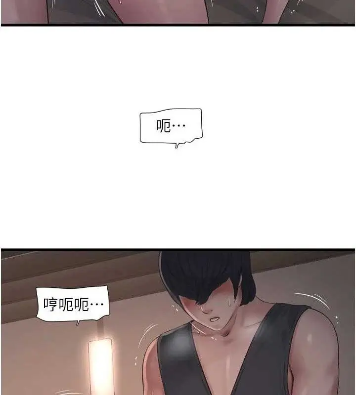 漫画《水电工日志》第91话第28张图