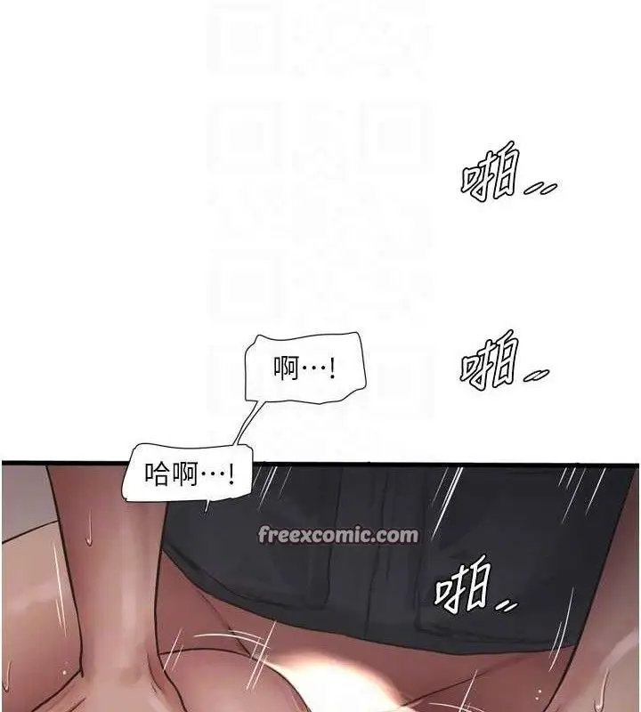 漫画《水电工日志》第91话第30张图