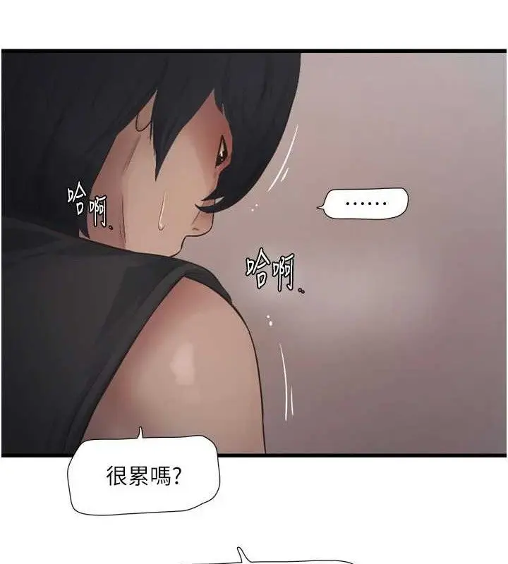 漫画《水电工日志》第91话第35张图