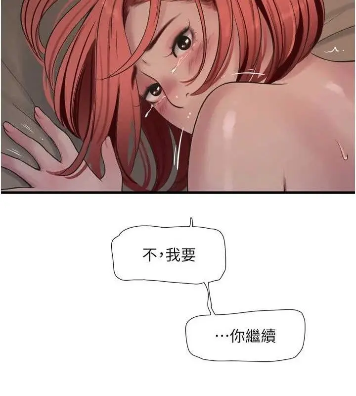 漫画《水电工日志》第91话第37张图