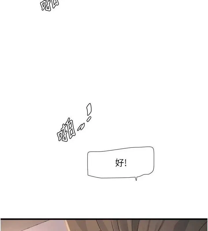 漫画《水电工日志》第91话第39张图