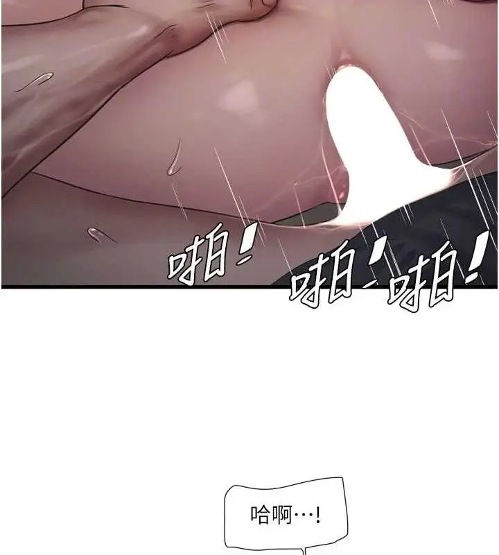 漫画《水电工日志》第91话第46张图