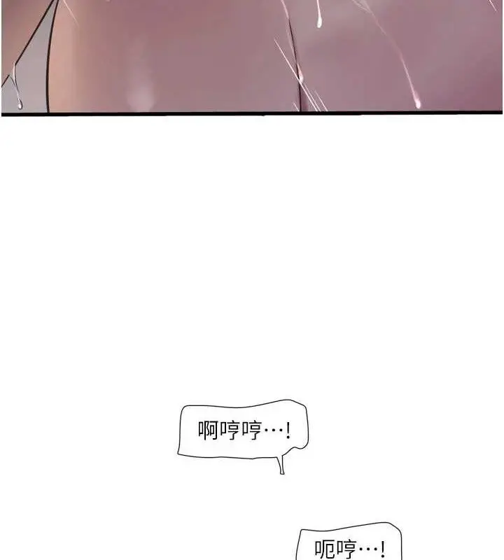 漫画《水电工日志》第91话第48张图