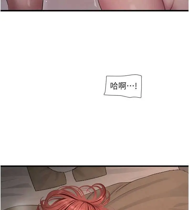 漫画《水电工日志》第91话第54张图