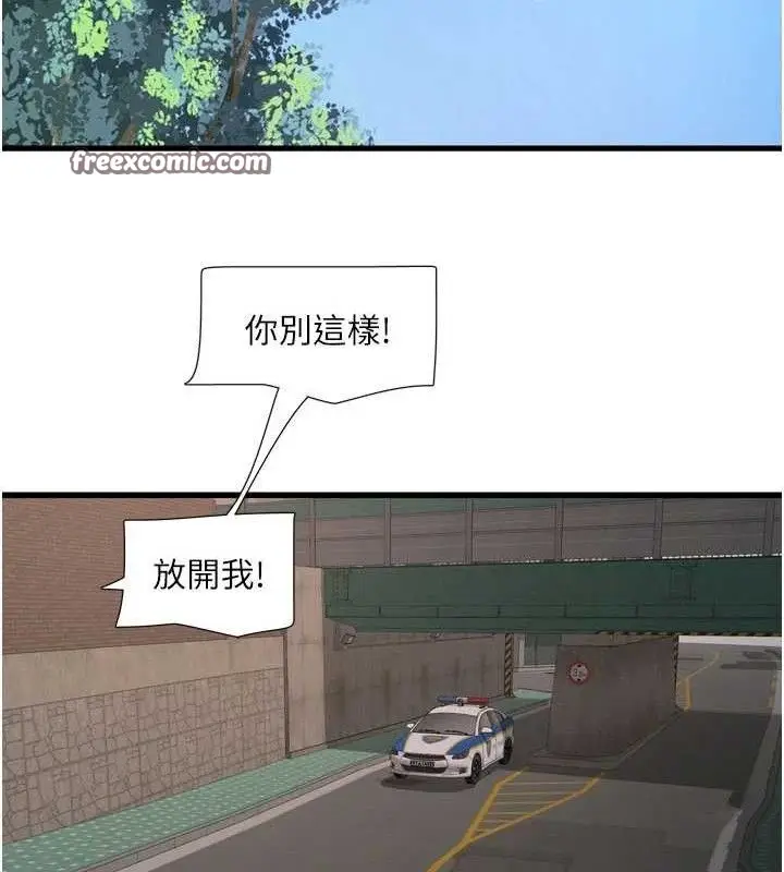 漫画《水电工日志》第91话第60张图