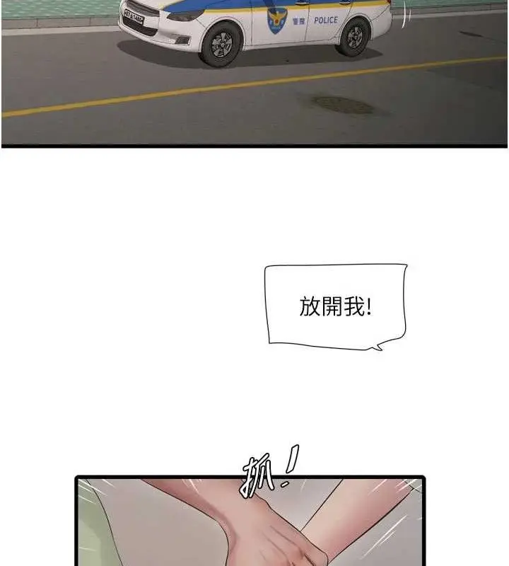 漫画《水电工日志》第91话第62张图
