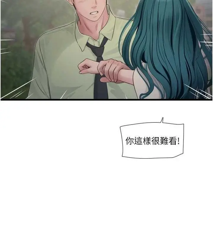 漫画《水电工日志》第91话第64张图