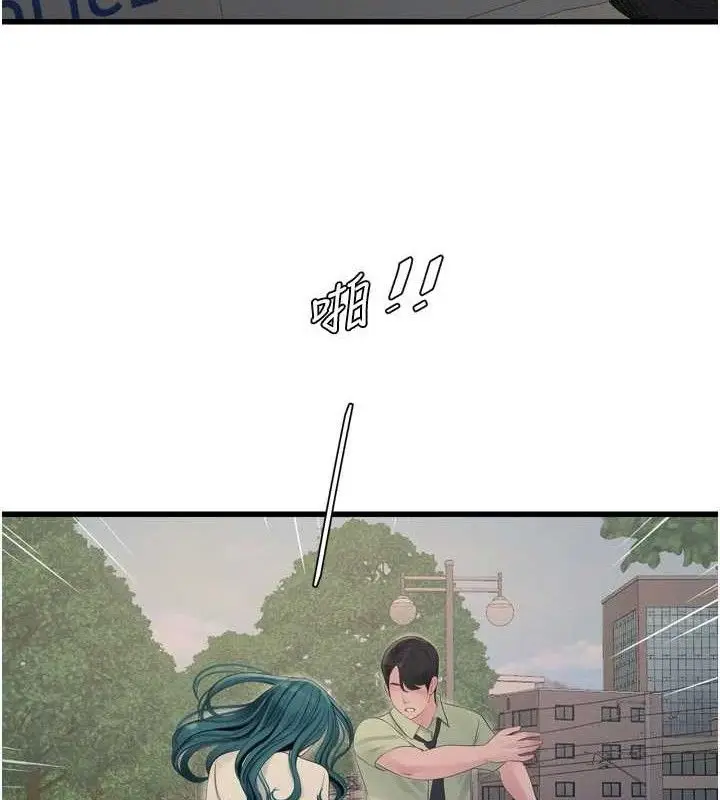 漫画《水电工日志》第91话第66张图