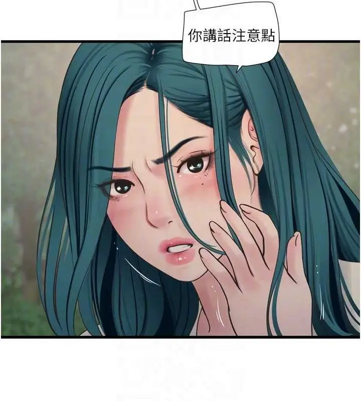 漫画《水电工日志》第91话第70张图