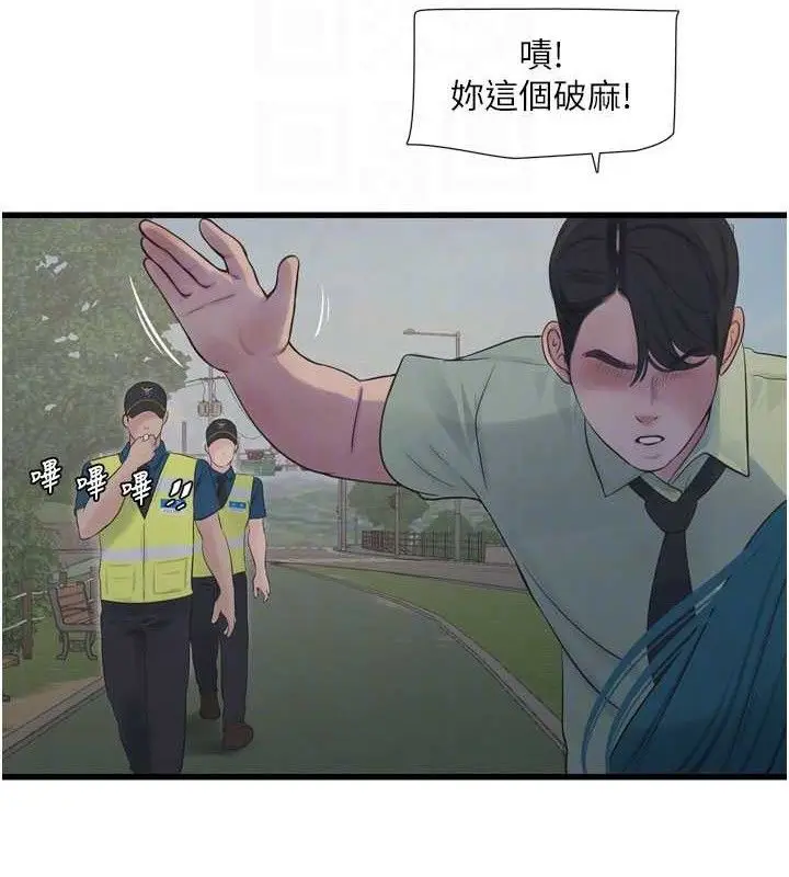 漫画《水电工日志》第91话第71张图