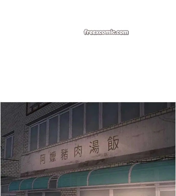 漫画《水电工日志》第91话第75张图