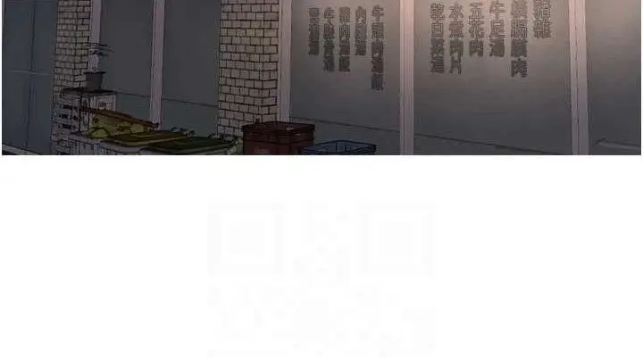 漫画《水电工日志》第91话第76张图