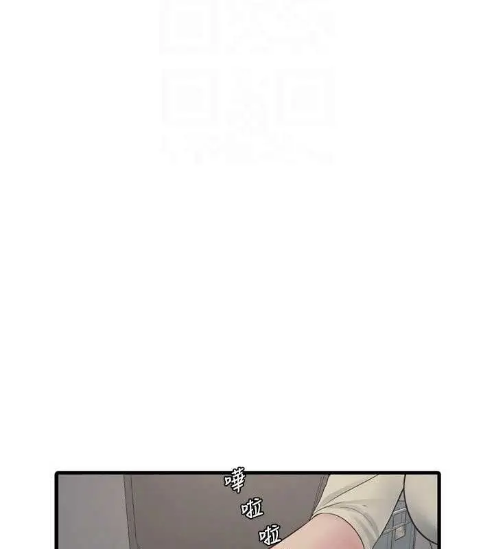 漫画《水电工日志》第91话第77张图