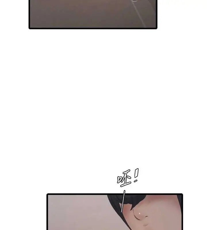 漫画《水电工日志》第91话第8张图