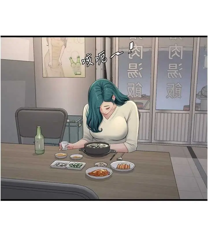 漫画《水电工日志》第91话第80张图