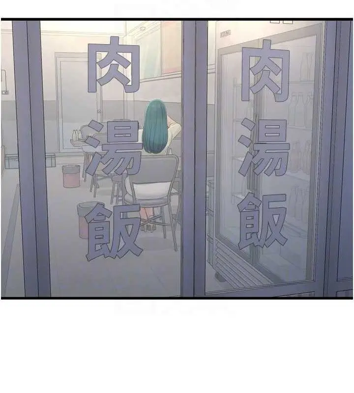 漫画《水电工日志》第91话第83张图
