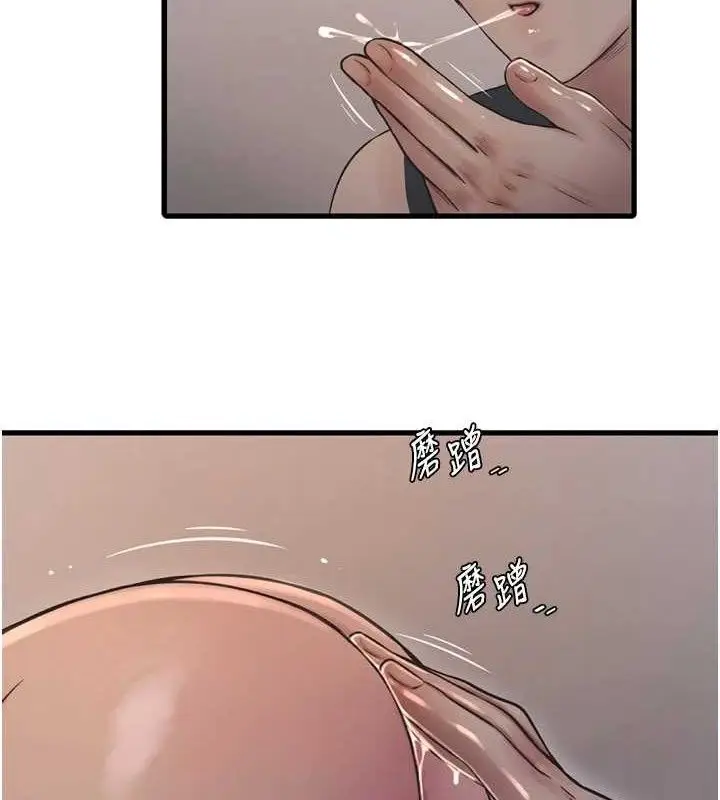漫画《水电工日志》第91话第9张图