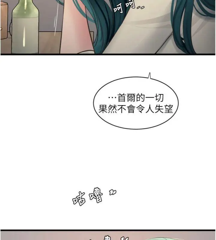 漫画《水电工日志》第92话第11张图