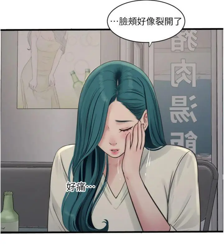 漫画《水电工日志》第92话第14张图