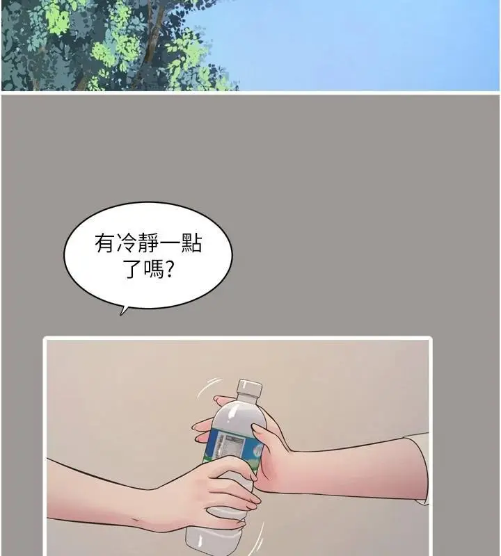 漫画《水电工日志》第92话第2张图