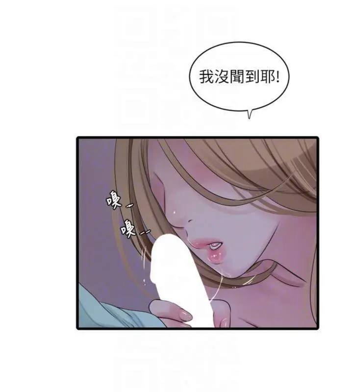 漫画《水电工日志》第92话第20张图