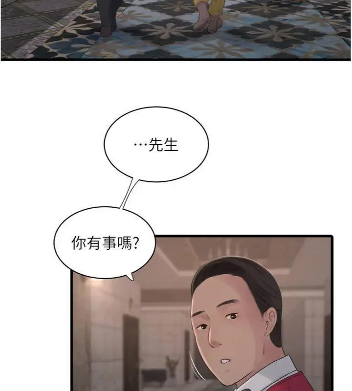 漫画《水电工日志》第92话第25张图