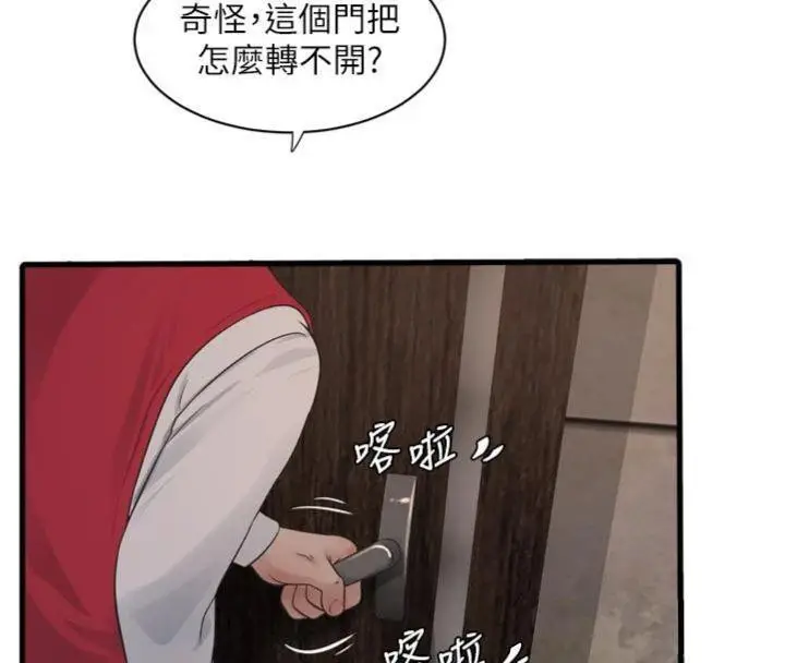 漫画《水电工日志》第92话第31张图