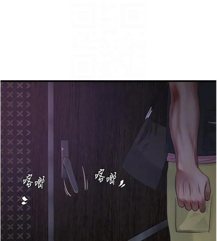 漫画《水电工日志》第92话第33张图