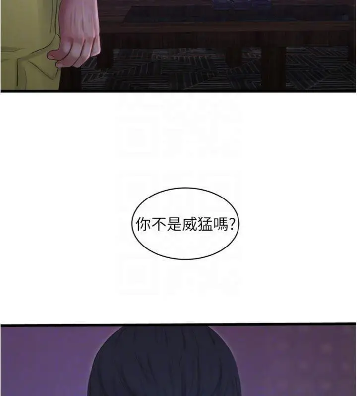 漫画《水电工日志》第92话第35张图
