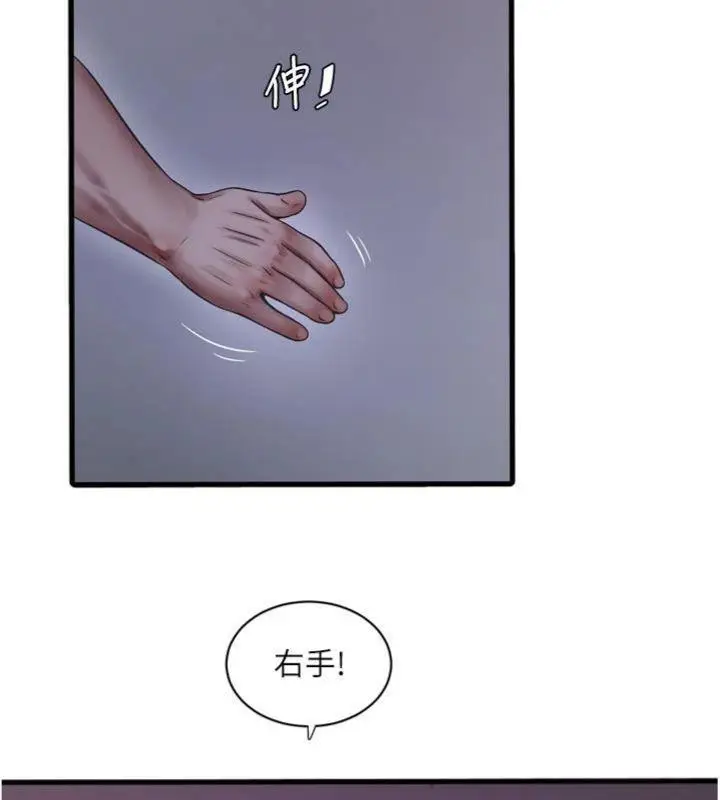 漫画《水电工日志》第92话第39张图