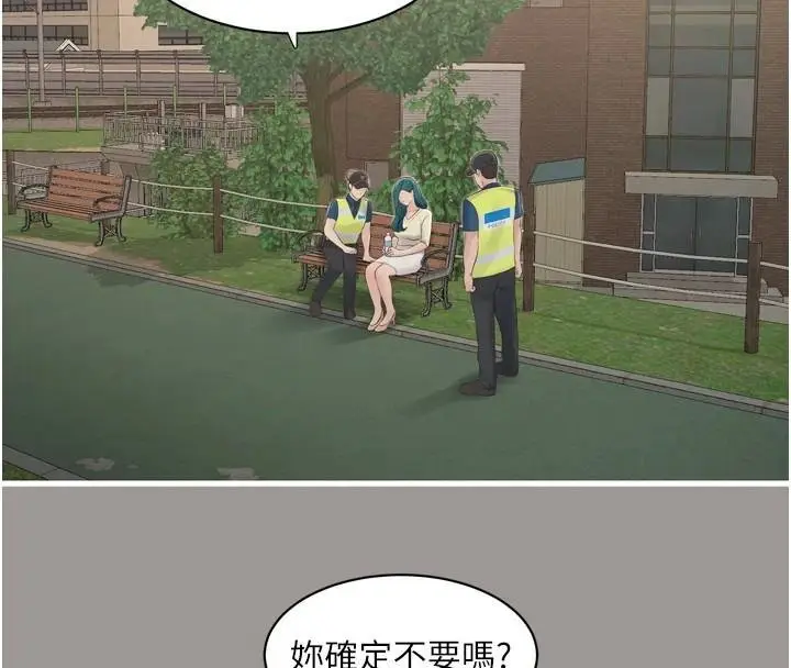 漫画《水电工日志》第92话第4张图