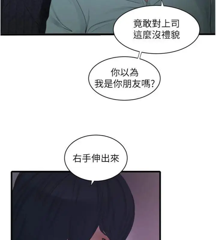 漫画《水电工日志》第92话第42张图