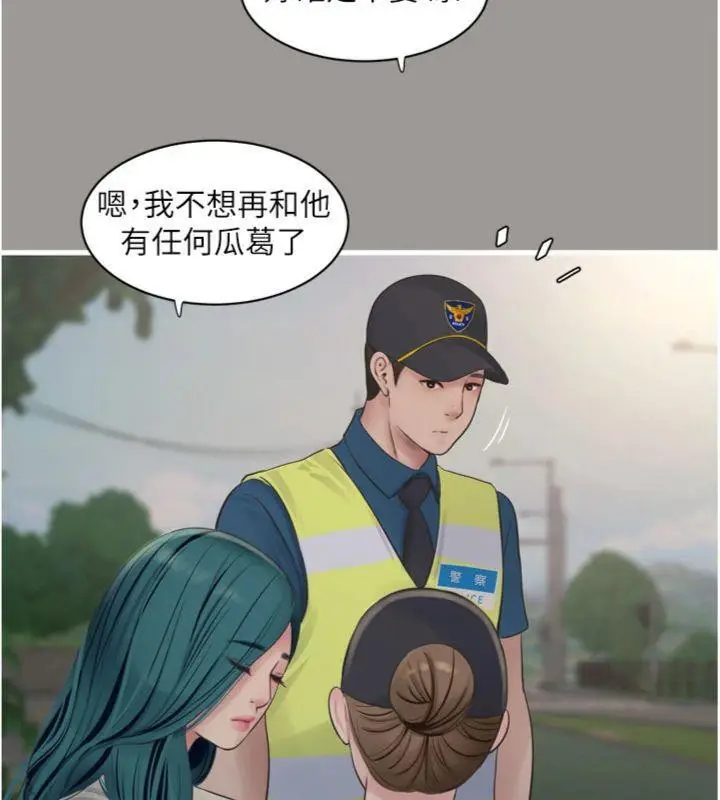 漫画《水电工日志》第92话第5张图