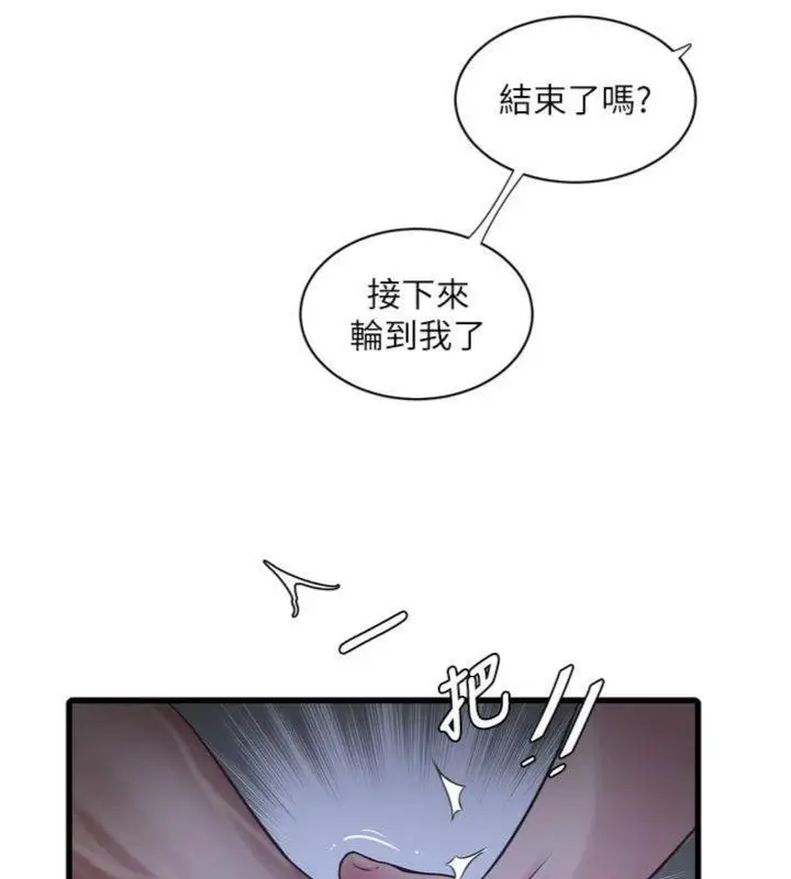 漫画《水电工日志》第92话第55张图