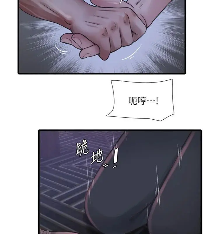 漫画《水电工日志》第92话第56张图
