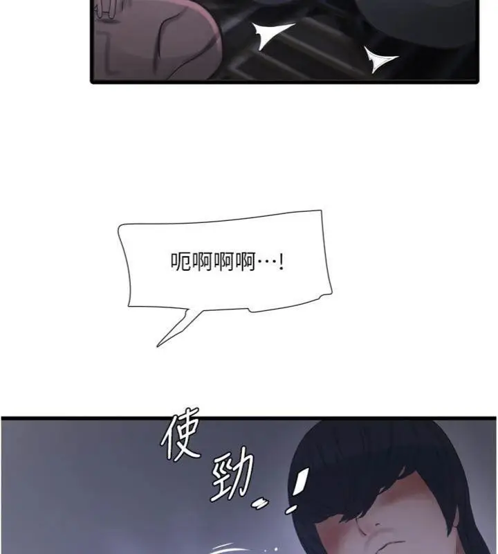 漫画《水电工日志》第92话第57张图