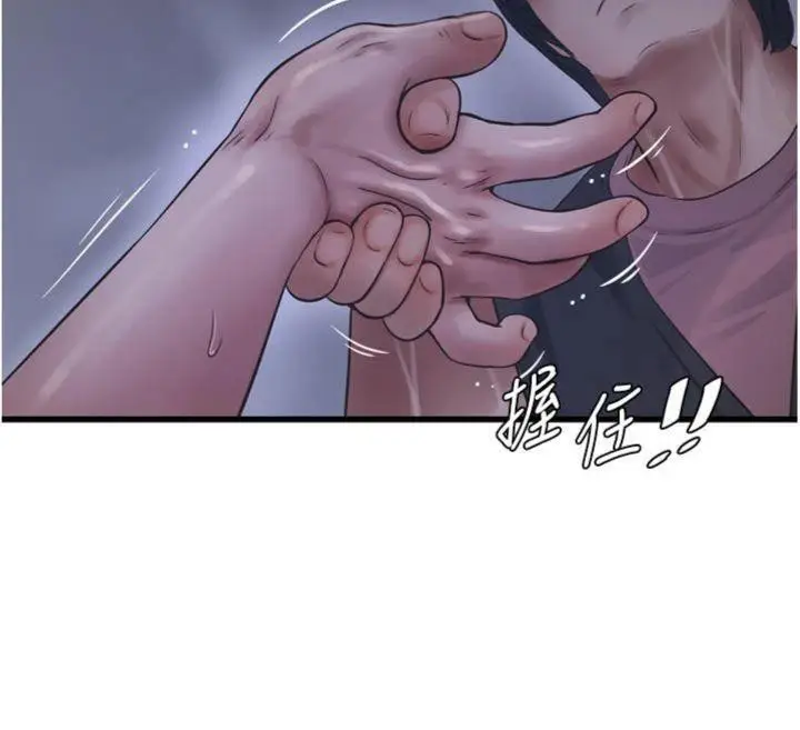 漫画《水电工日志》第92话第58张图