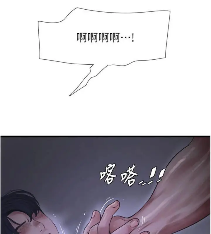 漫画《水电工日志》第92话第59张图